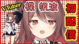 Re: [閒聊] 星めぐり学園 情報 (初配信情報)