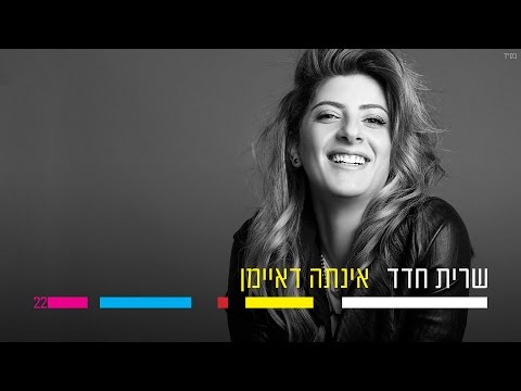 אינתה דאיימן