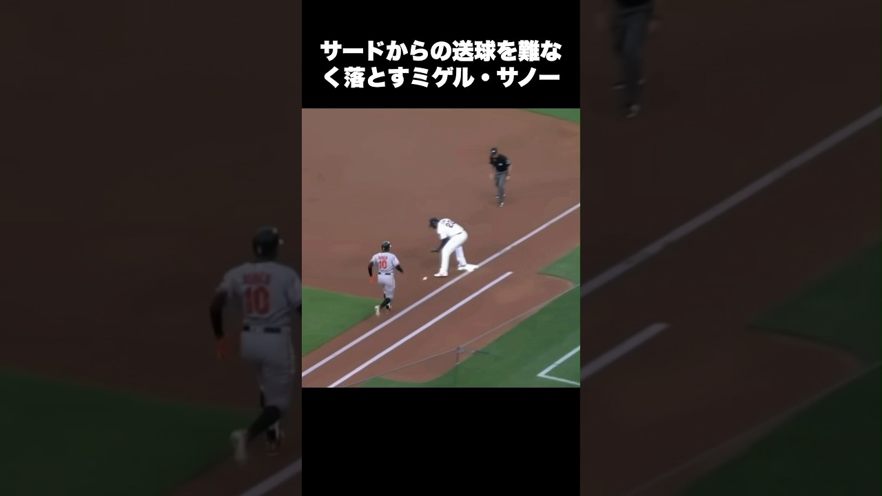 中日新助っ人ミゲル・サノーの絶望的エラー集がやばすぎた #プロ野球 #野球 #中日ドラゴンズ #メジャーリーグ #short