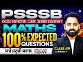 PSSSB Excise Inspector Clerk Senior Assistant Preparation 2026 PSSSB Maths By Ankush Sir 9