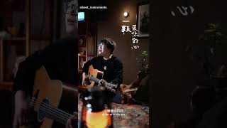 Jeff Chang 张信哲 - Bie Pa Wo Shang Xin 别怕我伤 cover version