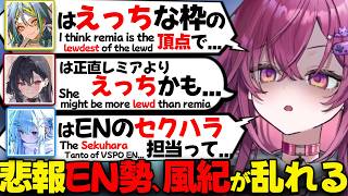 【ぶいすぽEN和訳】最近風紀が乱れがちなENメンバーの清楚Tierリストを作成するジュノ【梅園ジュノ/黒刃アリヤ/青月レミア/地崎ジラ/ソラリリコ/美暮ナリン/涼上エリス/ぶいすぽ切り抜き】