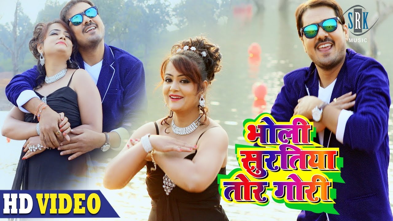 Bholi Suratiya Tor Gori CG Song Lyrics | भोली सुरतिया तोर गोरी | Bholi Suratiya Tor Gori CG Song Lyrics | भोली सुरतिया तोर गोरी |