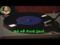 Senehasa Somnasa Karaoke