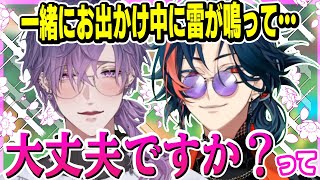 雷が苦手な浮奇をさりげなく気遣う魁星【にじさんじ/切り抜き/浮奇ヴィオレタ/魁星/雑談】