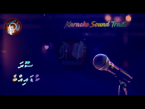 Soora (AP Karaoke) - Kuda Ibbe