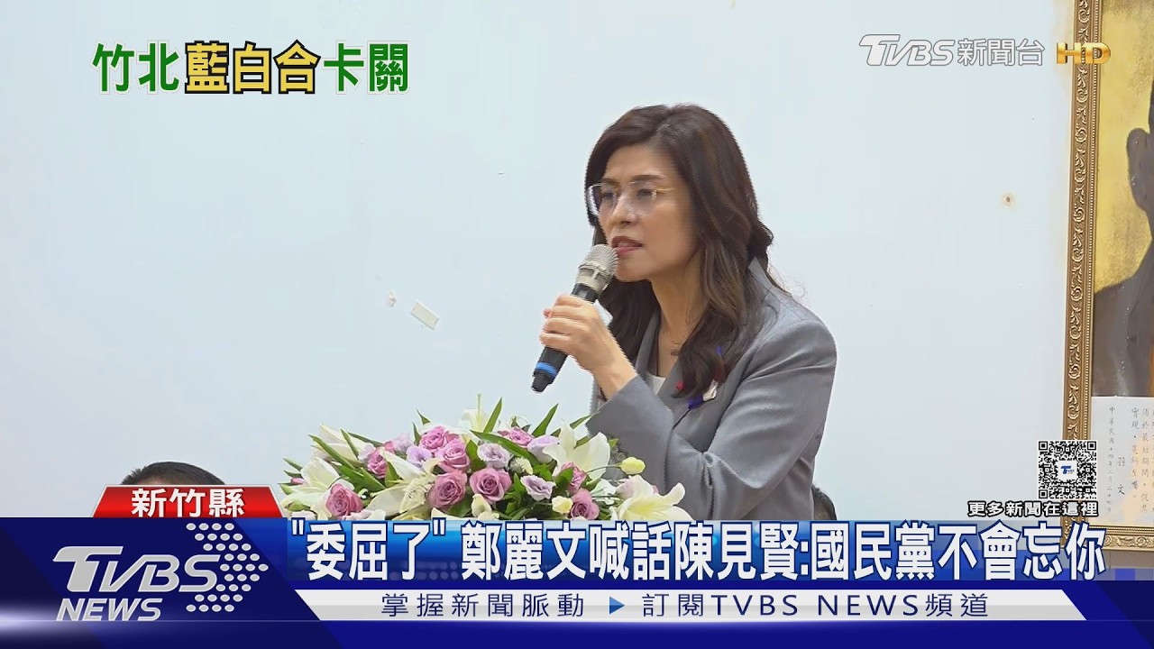 影音/竹北「打對台」? 黃國昌:相信鄭麗文信守承諾