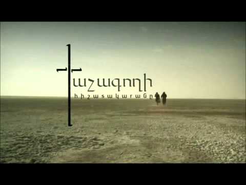 Խաչագողի հիշատակարանը/Дневник Крестокрада/ Diary of the thief of the Cross