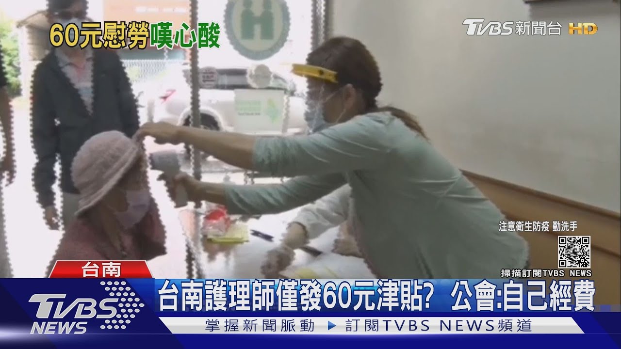 臉書抱怨防疫慰勞金每人僅60元！　網友笑：喝珍奶都不夠