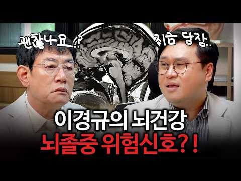 이게 다 '뇌' 때문이라고?!