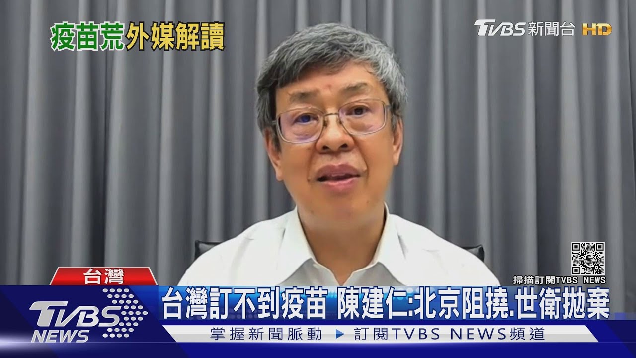 CNN看台灣「疫苗焦慮」 陳建仁:阻力包括中國壓力
