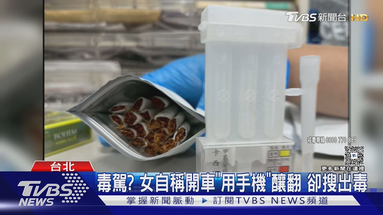自撞翻車車內飄怪味 女駕駛認抽「彩虹菸」