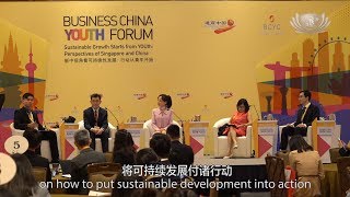 慧眼中国青年论坛 探讨可持续发展