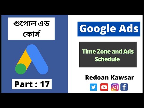 কিভাবে একাধিক Google ads অ্যাকাউন্ট তৈরি করবেন How To create Multiple Google ads Account