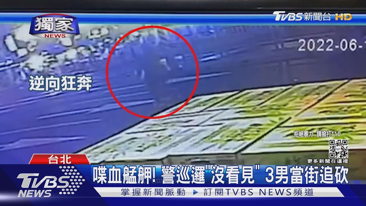 喋血艋舺!警巡邏「沒看見」 3男當街追砍