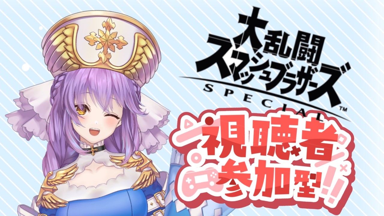 【🍀大乱闘スマッシュブラザーズSPECIAL🍀】【🍀 説明欄必読🍀】【173】