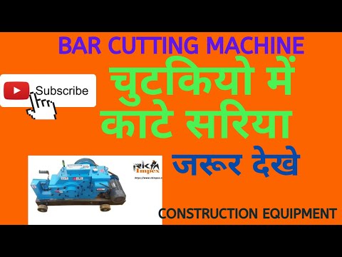 Bar Cutting Machine