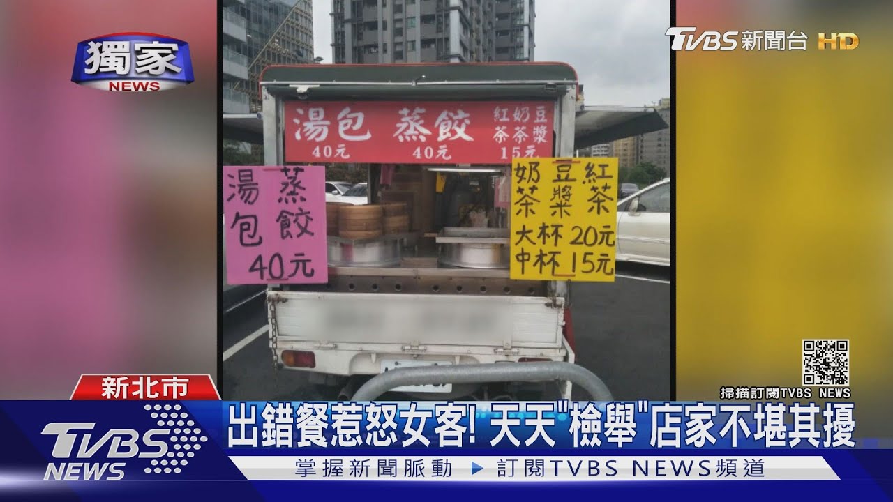 指控「出錯餐」態度差！女客「檢舉」報復店家　整條街都受害