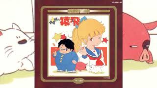 Download lagu 久石譲 Joe Hisaishi『さすがの猿飛』フル・サントラ Sasuga no Sarutobi Full OST mp3 Download lagu 久石譲 Joe Hisaishi『さすがの猿飛』フル・サントラ Sasuga no Sarutobi Full OST mp3