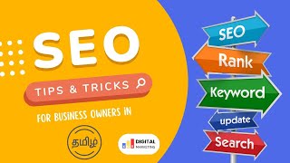 SEO in 4 Minutes தமிழ் | What is SEO in Tamil | How Does it Works | Digital Mark