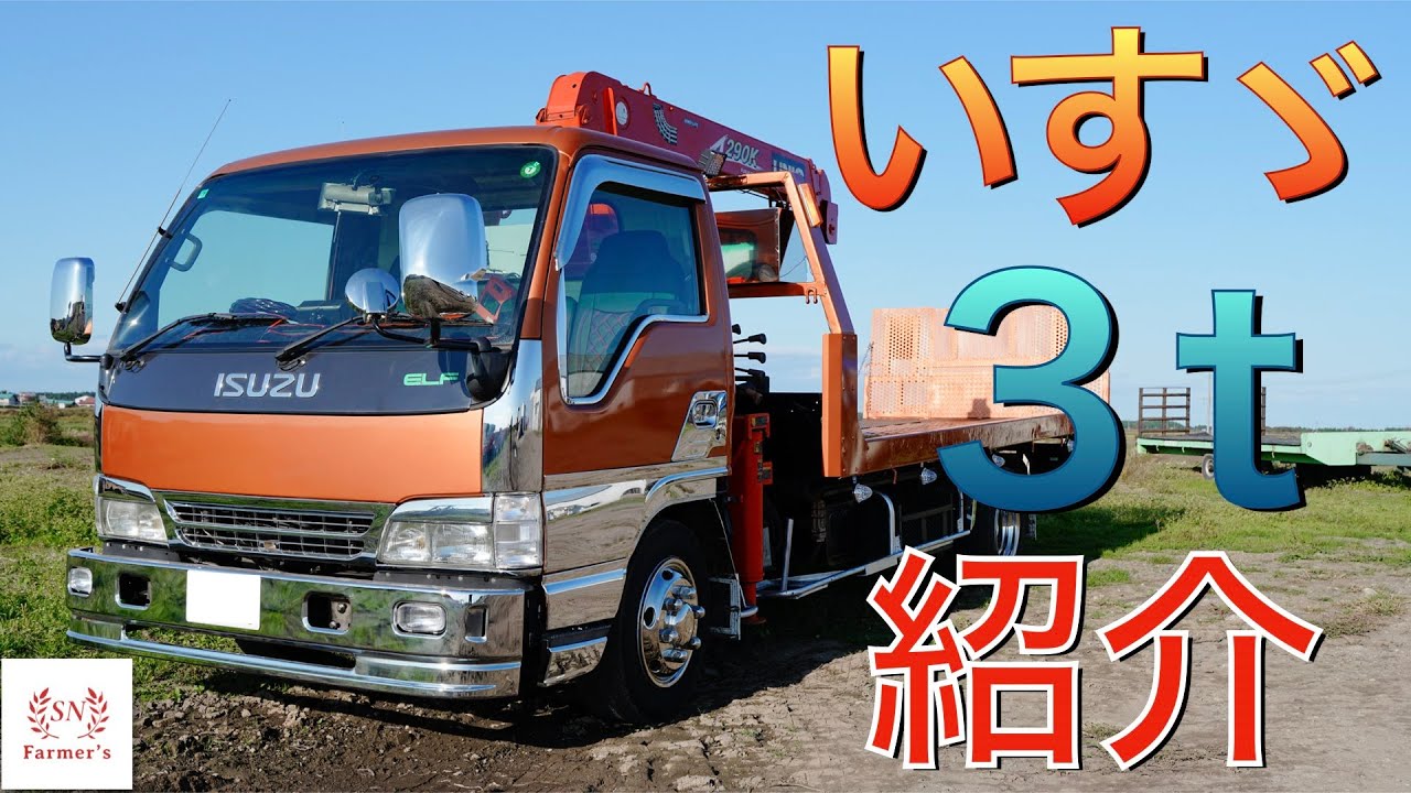 【ISUZU】こだわり満載〜新たに仲間に加わった、いすゞトラックを紹介