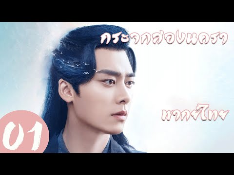 ดู ซี รี ย์ จีน พากย์ไทย