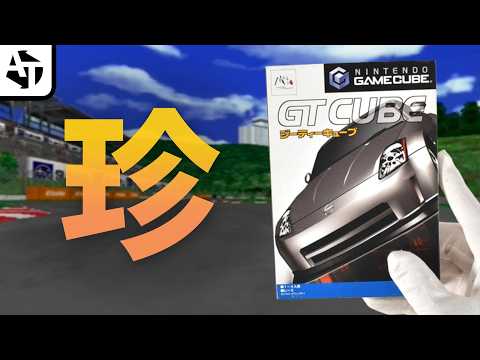 知る人ぞ知る珍車の宝庫作「GT CUBE」のロマンとアニメグラフィック【ゲームキューブ】