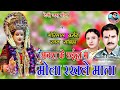 Gore Lal Barman Jasgeet Achra Ke Chaiha Ma गोरेलाल बर्मन जसगीत अ