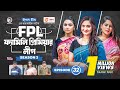 Family Premier League | Bangla Natok | Afjal Sujon, Ontora, Rabina, Subha | Natok 2022 | EP 32