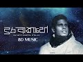 8D Music - Dura Akahe | Ravi Jay ft. Charitha Attalage [Headphone Recommended 🎧]