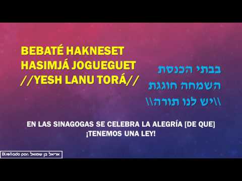 Jonathan Settel - Yesh Lanu Torah - יש לנו תורה