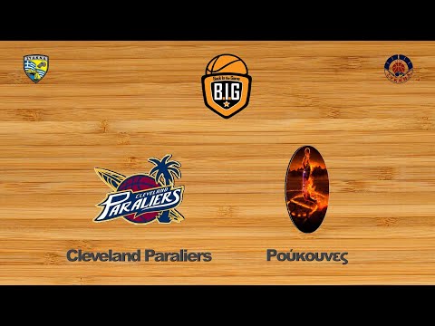 Cleveland Paraliers 63 - 75 Ρούκουνες | 11η Αγων. BIG League 1