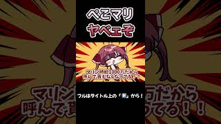 特別はいない？？【兎田ぺこら/宝鐘マリン/hololive/ホロライブ /ふみや/手描き】