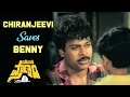 Pasivadi Pranam Movie Scenes Chiranjeevi Saves Benny From Villains Vijayashanthi Raghuvaran