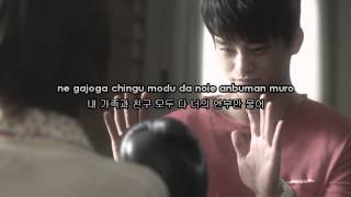 Seo In Guk (서인국) -  With Laughter or With Tears (웃다 울다) Karaoke