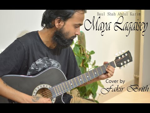 Maya Lagaisey | Cover by Fakir Brith | Baul Shah Abdul Karim