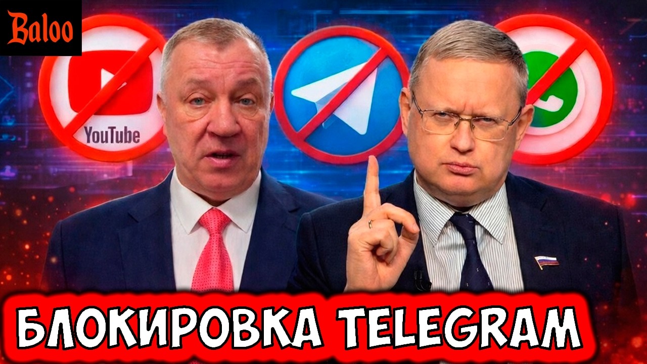 БЛОКИРОВКА TELEGRAM | ПЕРЕГОВОРЫ В ЖЕНЕВЕ И МЕДИНСКИЙ | ДЕПУТАТЫ И ОГУРЦЫ | СТАВКА