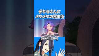 【エイトリ】子タろさん推しが例のイベントを初見でやってみた。その４(切り抜き、ネタバレ注意)