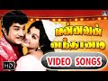 மன்னவன் வந்தானடி Tamil Hit Songs Mannavan Vanthanadi Movie Song Sivaji