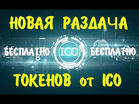 НОВАЯ РАЗДАЧА ТОКЕНОВ 🔘 ▪ #471