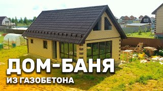 Проект бани с комнатой отдыха и террасой из керамического блока