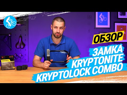 U-locks Kryptolok Combo Std.