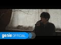 김녹차 greentea - Last Train (Feat. 다운(Dvwn)) (Live Clip)
