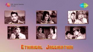 Download lagu Ethirigal Jakkirathai | Nerkku Neer song mp3 Download lagu Ethirigal Jakkirathai | Nerkku Neer song mp3
