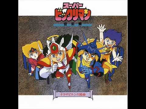 Super Bikkuriman Toki no Fune Takeshi Kusao