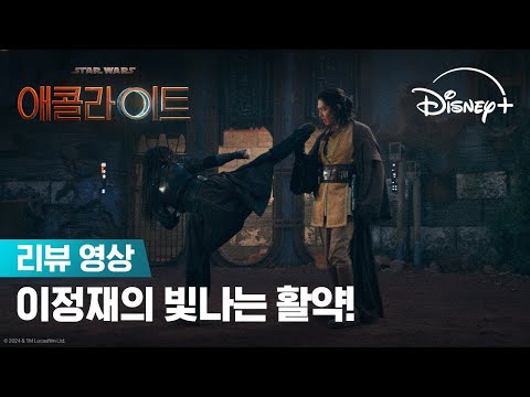 리뷰 영상 [자막] 예고편