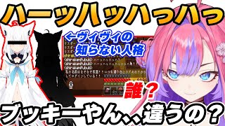 【ブッキー？】マイクラでまだ出会ったことのない白上フブキの新人格に遭遇する綺々羅々ヴィヴィ「誰？」【綺々羅々ヴィヴィ/白上フブキ/ホロライブ/切り抜き】