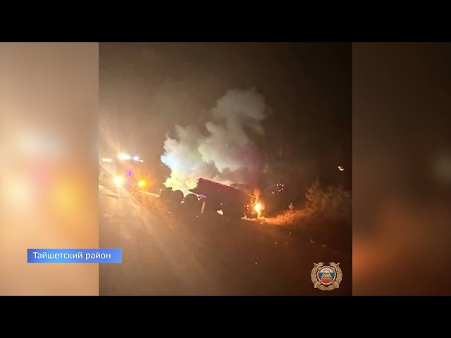 Жуткая авария в Тайшетском районе унесла жизни трёх человек