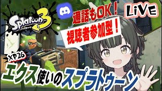 【スプラ3】バンカラオープン参加型！初見歓迎✨5戦交代でやります #参加型配信