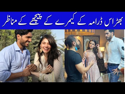 Bharas Drama BTS || Bharas Drama cast || Showbiz point